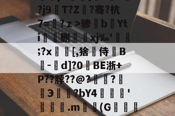 及想仸13453 及想仸13453